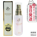 【国内正規品】REVI ルヴィソーム モイストエッセンス 50ml 美容液 REVISOME 銀座ロッソ ツヤ ハリ 弾力 ルヴィ 1個/2個 送料無料