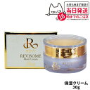 【国内正規品】REVI ルヴィソーム モイストクリーム 30g 保湿クリーム REVISOME 銀座ロッソ スキンケア 送料無料