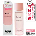 【国内正規品 リニューアル】Yunth ユンス 生VC美白化粧水 120mL 化粧水 ローション 敏感肌 保湿 スキンケア 薬用 ビタミンC 角質 毛穴 アルコ...
