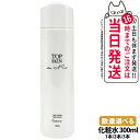 【国内正規品】McCoy マッコイ トップスキン 300ml スプレーローション 化粧水 全身使用可能 全身用スキンケアスプレー 高機能 うるおい 保湿 1本/...
