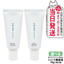 【正規品 リニューアル】SHIRO シロ サボン / ホワイトリリー ハンド美容液 55g SHIRO SAVON WHITE LILY HAND SERUM ...