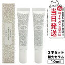 【2個セット 国内正規品】オサジ コンフォータブル フィンガーティップス セラム 10ml OSAJI 指先 ハンドケア 保湿 美容液 送料無料