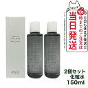 【2個セット 国内正規品】OSAJI オサジ センシティブ スキン ローション 150ml 化粧水 スキンケア 送料無料