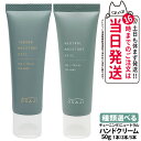 【国内正規品】OSAJI オサジ チューニング モイスチャー ベール / ニュートラル モイスチャー ベール 2種選べる 50g ハンドクリーム うるおい ハンドケア 1/2/3本 送料無料
