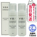 【2個セット 正規品】VOS MF クレンザー 150ml モイストフォーミングクレンザー 洗顔フォーム クレンジング 洗顔 V.O.S ホームケア V3 スピ...