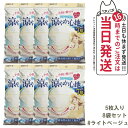 【8個セット】白元アース ビースタイル プリーツタイプ 涼やか心地 【ライトベージュ】 5枚入 マスク 送料無料