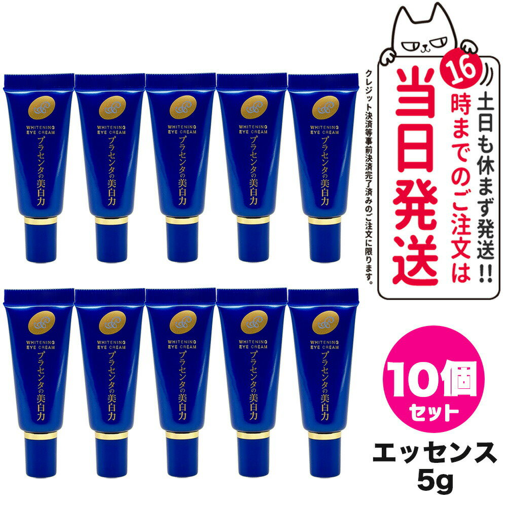 【10個セット】明色化粧品 薬用ホワ