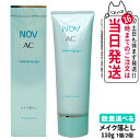 【国内正規品】常盤薬品 NOV ノブ AC クレンジングジェル 110g 1個/2個セット 医薬部外品 送料無料