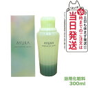 【国内正規品】アユーラ AYURA メディテーションバス 300mL リラックス 癒しグッズ 入浴剤 入浴料 送料無料
