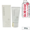 【国内正規品】SUQQU スック プロテクティング デイ クリーム SPF50+/PA++++ 30g 日焼け止め UVケア suqqu 日焼け止め ラッピング...