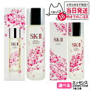 【国内正規品 数量限定 2024年12月製造】SK2 SK-II フェイシャル トリートメント エッセンス 桜ボトル 75ml/230ml 1本/2本 スキンケア ローション sk2 化粧水 エスケーツー SK-2 素肌 ベストセラー 保湿 送料無料