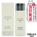 【国内正規品】POLA ポーラ ホワイティシモ 薬用UVブロックシールドホワイトプラス 50ml