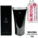 【国内正規品】POLA ポーラ B.A マッサージクリーム 90g