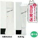 【国内正規品】POLA ポーラ ホワイトショット MX 78g 1本/2本 乳液 医薬部外品 ジェル状美白ミルク スキンケア 化粧品 薬用 送料無料(4)