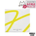 【賞味期限2027/03・国内正規品】POLA ポーラ ホワイトショット インナーロック タブレット IXS N お徳用 180粒 サプリメント 健康食品 送料...