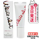 【国内正規品】POLA ポーラ ホワイトショット セラムUV WSセラムUV 45g SPF50+ PA++++ 日焼け止め 1本/2本 送料無料