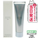 【国内正規品 】POLA ポーラ ホワイティシモ 薬用クレンジング クリア 120g メイク落とし 洗顔料 やさしい スッキリ 送料無料