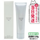 【国内正規品】POLA ポーラ ホワイティシモ 薬用ウォッシュ クリア 洗顔料 120g 洗顔フォーム スキンケア 角層 医薬部外品 送料無料