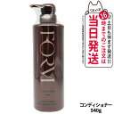 POLA ポーラ FORM フォルム コンディショナー(まとまりタイプ) Lサイズ 本体 540g 日本製 送料無料