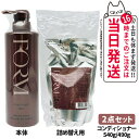 【2点セット】POLA ポーラ FORM フォルム コンディショナー(まとまりタイプ) Lサイズ 本体 540g + リフィル 490g 詰め替え用 日本製 送料無料