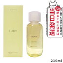 NARIS ナリス化粧品 ルクエ コンク ふき取り用化粧水 210ml LUQUE 送料無料