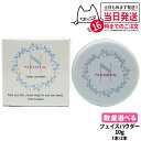 【国内正規品】シェルクルール Cher-Couleur ナチュレポウ クリアパウダー 10g フェイスパウダー プレストパウダー 送料無料