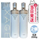 【2個セット 国内正規品】ALBION アルビオン エクサージュホワイト ホワイトライズ ミルク II 200g 乳液 スキンケア 送料無料