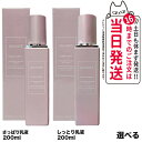 【国内正規品】コスメデコルテ イドラクラリティ コンディショニング トリートメント ソフナー / ソフナー ER(エクストラリッチ)2種選べる 200ml COSME DECORTE しっとり / さっぱり 乳液 乾燥 弾力 ふっくら肌 スキンケア 女性 フェイシャルケア 毛穴ケア 1/2本 送料無料