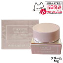 【国内正規品】DECORTE コスメデコルテ イドラクラリティ コンセントレート クリーム 50g フェイスクリーム 潤い 保湿 乳液 美容液 スキンケア送料無...