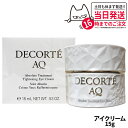 【国内正規品】コスメデコルテ AQ アブソリュート アイクリーム タイトフォーカス 15g 目元 乾燥肌 保湿クリーム COSME DECORTE 送料無料