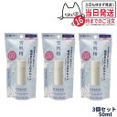 【3個セット 国内正規品】雪肌精 クリアウェルネス UVマイルドミルク SPF50+ PA+++ 50ml 無香料 日焼け止め 日焼け止め 日やけ止め UVケア...