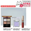 【国内正規品】LUNASOL ルナソル フローズンガーデンコフレ2024 アイカラーレーションN EX03 Frozen Dust シマリングジェリー EX01 Pink Flow リップグロウフラッシュ EX04 Hazy Carmine コフレセット メイクアップキット 送料無料