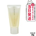 【国内正規品 箱なし】SUQQU スック モイスチャー リッチ マスク 30g フェイスマスク 美容液 うるおい スキンケア 送料無料