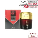 REVI 陶肌NMNクリーム 50g ルヴィ スキンケア クリーム 送料無料