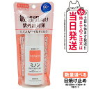 【数量選べる 国内正規品】ミノンUVマイルドミルク 80ml SPF50+ PA++++ MINON 敏感肌 化粧下地 紫外線対策 日焼け止め 日やけ止め uv...