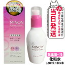 【2024リニューアル】Minon ミノン アミノモイスト エイジングケア ローション 150ml 保湿化粧水 送料無料
