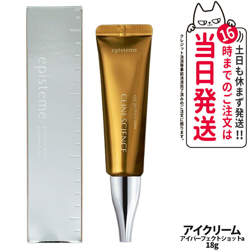 【選べる 国内正規品】エピステー