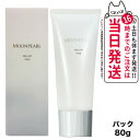 ミキモト コスメティックス ムーンパール ピールオフパック 80g MIKIMOTO パック フェイスマスク スキンケア 送料無料