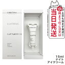 クリスティーナ イラストリアス ナイトアイクリーム 15ml 目元 水分補給 色素沈着 christina 送料無料