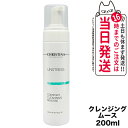 CHRISTINA クリスティーナ アンストレス コンフォート クレンジング ムース 200mL メイク落とし スキンケア 正規品 送料無料