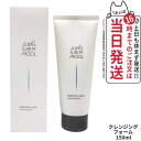 ジョンセンムル JUNG SAEM MOOL エッセンシャル ムル クレンジングフォーム 150ml 洗顔 メイク落とし 韓国コスメ 送料無料