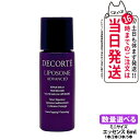 コスメデコルテ リポソーム アドバンスト リペアセラム エッセンス 6ml 選べる1本/2本/3本/5本 COSME DECORTE 美容液 送料無料 お試しサ...