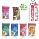 【7種選べる・お試し】エステプロラボ ハーブティー お試しセット2袋(5包+5包)全7種 Gデトック / キャラメルデトック / Fブロッカー / コラーゲンフ...