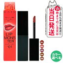 【国内正規品】KATE ケイト リップモンスター スフレマット#M01 #M02 #M03 #M04 #M05 液状リップ 落ちにくい 口紅 長時間持続 KANEBO カネボウ 送料無料