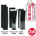 【3点セット 国内正規品】POLA ポーラ B.A ローションN 120ml + ミルク N 保湿乳液 80ml + ウォッシュ N 100g 洗顔料 保湿 化粧水 送料無料 ラッピング可能
