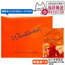 【選べる 国内正規品】POLA WRS ICバイタブルシートマスク 2枚入り 4.5mL 送料無料