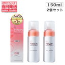 【2個セット】ミノン アミノモイスト ジェントルウォッシュ ホイップ ( 150ml )/ MINON(ミノン) 送料無料