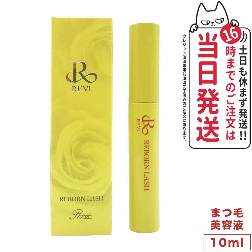 REVI  ܡå 10ml ޤƱ ò ޤƱ ե륱 ۡॱ ò ̵