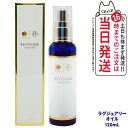 【選べる 国内正規品】REVI ルヴィソーム ラグジュアリーオイル 120mL 全身 毛穴ケア OIL 美容液 美容オイル ニキビ 日焼け 銀座ロッソ ボディオ...