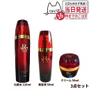 【3点セット 国内正規品】REVI ルヴィ パーフェクトモイストローション 120ml クリーム 50ml エッセンス 50ml 基礎化粧品 化粧水 美容液 スキンケア 送料無料
